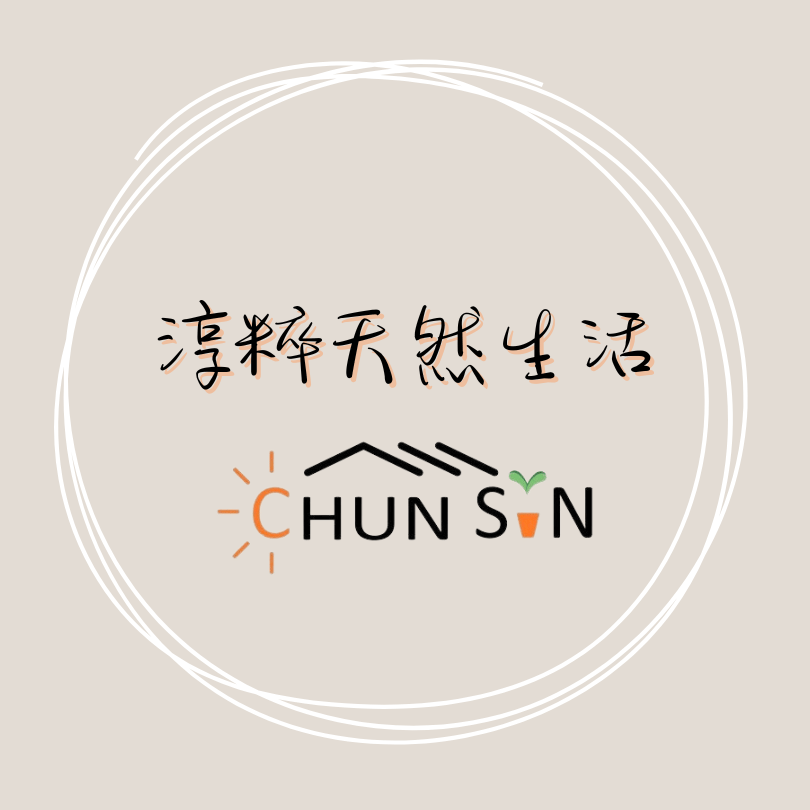 淳粹。質感生活