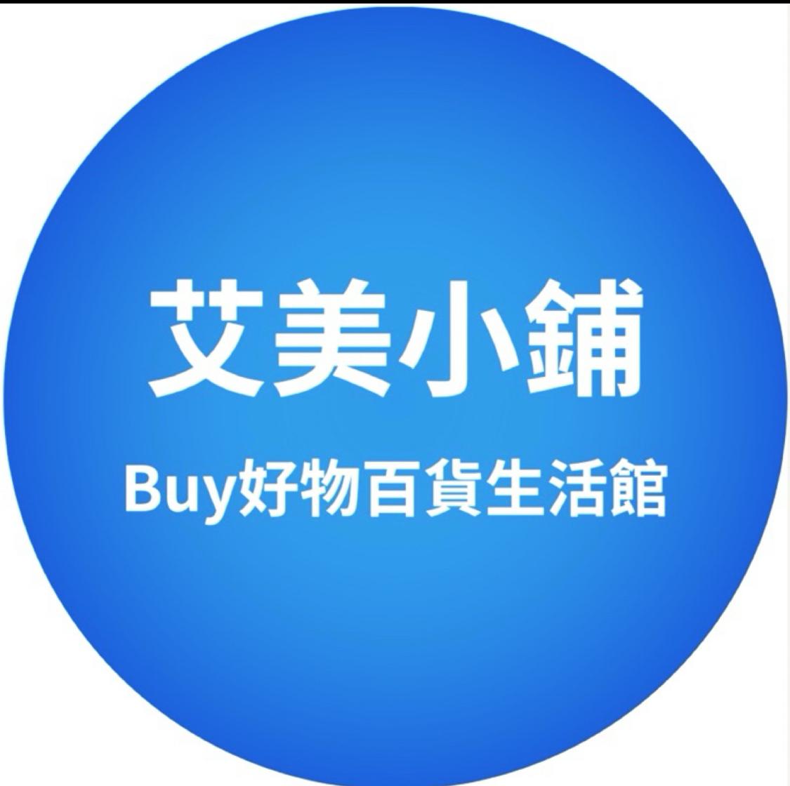 艾美小鋪