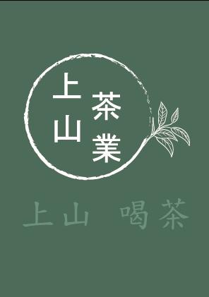 上山茶業｜上山喝茶