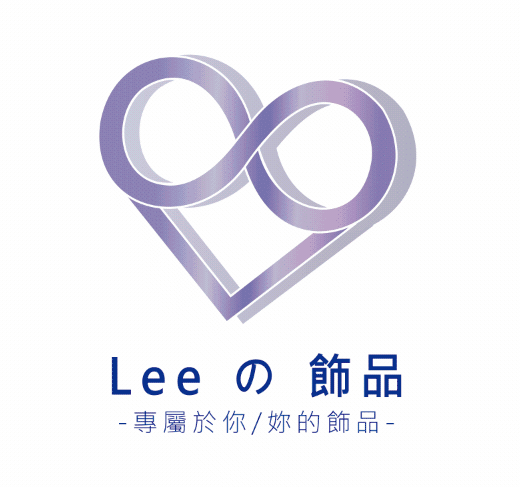 Leeの飾品-雷射雕刻