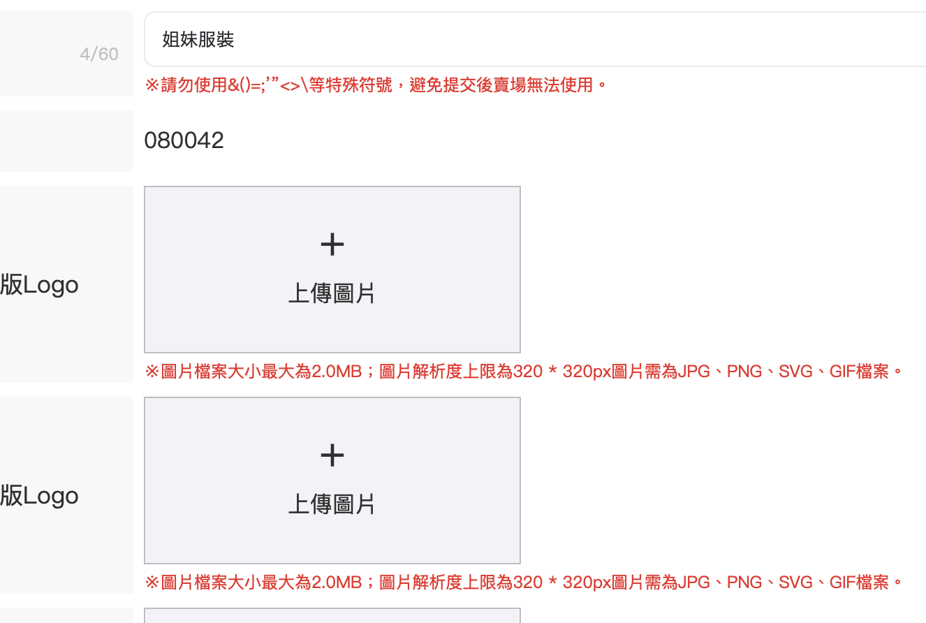 退貨政策