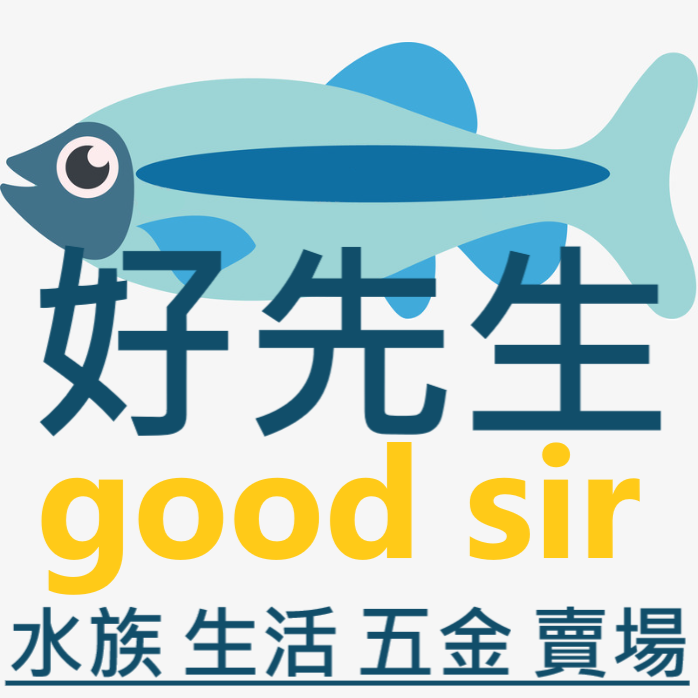 好先生 水族 生活 五金 賣場