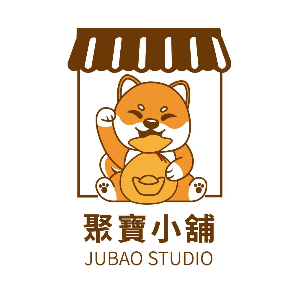 聚寶小舖 JUBAO STUDIO