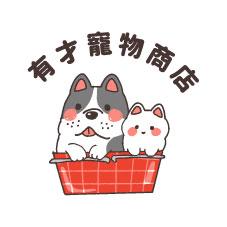 有才寵物商店