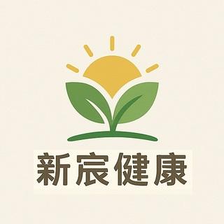 新宸健康有限公司