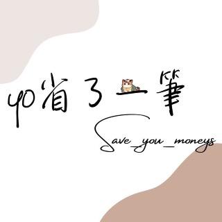 Yo省錢飾品百貨