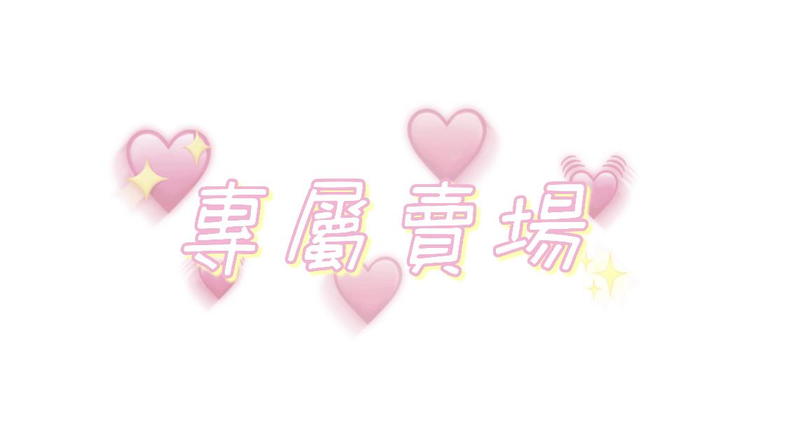 琴的小賣鋪