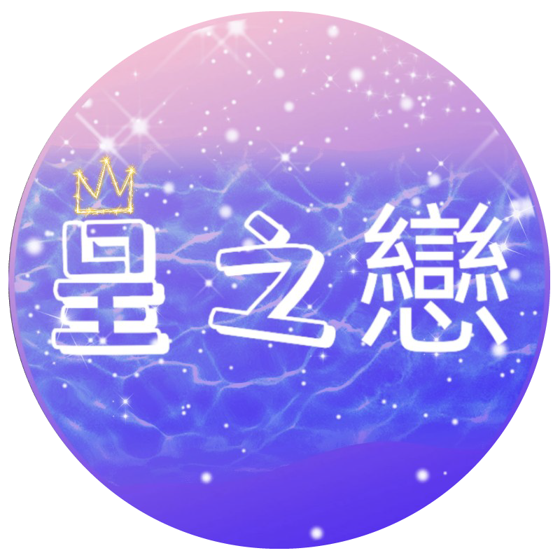 呈之戀小鋪壹號店