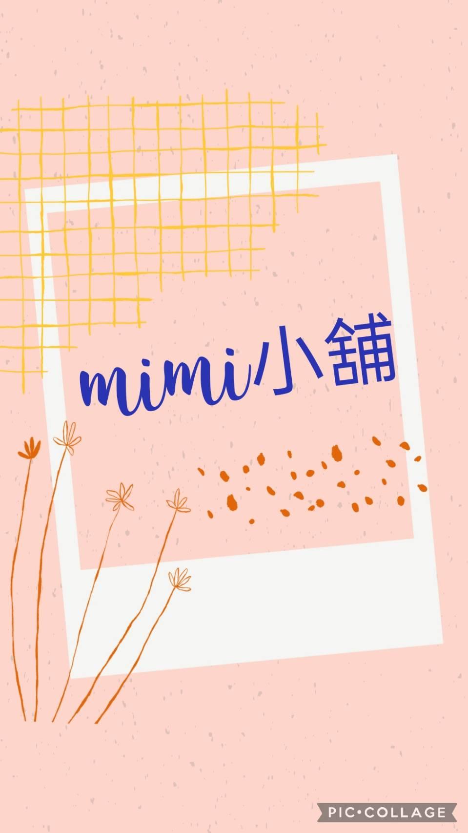 mimi小舖