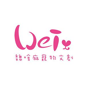 魏啥麻寵物文創-人手不足，有需要請至官網，不好意思
