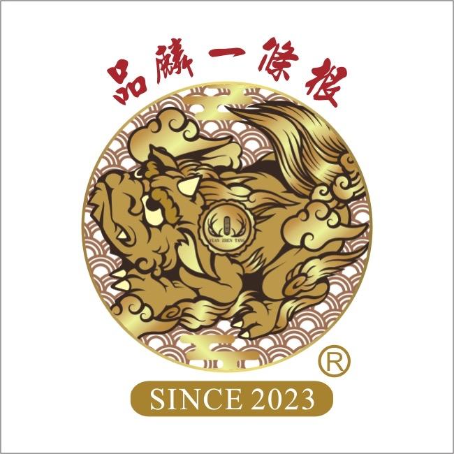 品麟 一條根
