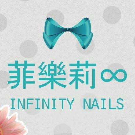 樂噗手作Love ∞ infinity nails
