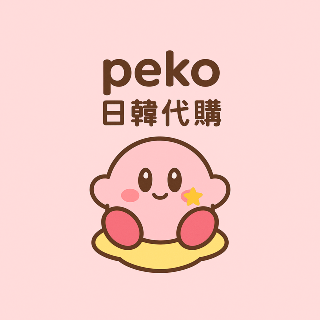 Peko日韓代購