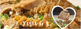 Tseng曾—手作料理 牛🐮滷味