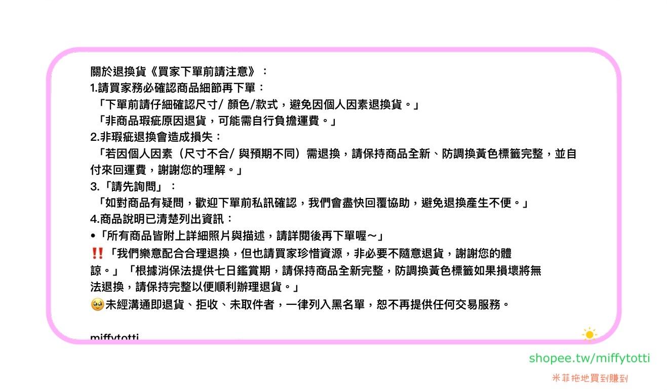 退貨政策