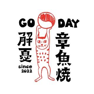 解憂章魚燒