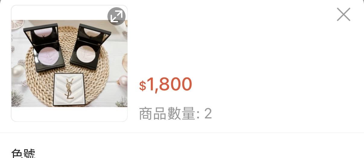 限定賣場