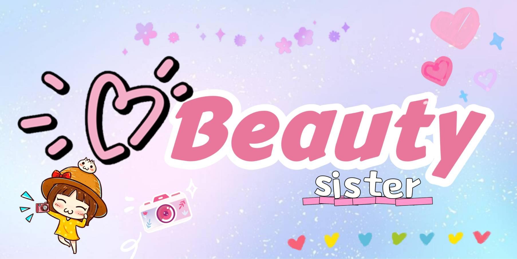 姊姊妹妹團起來