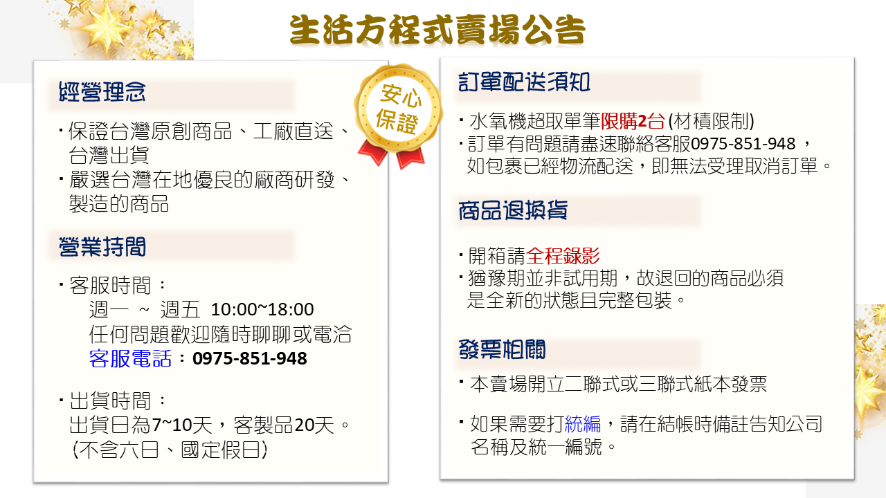 退貨政策