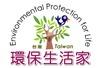 環保生活家