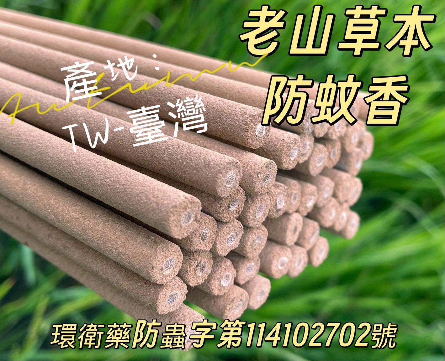 蚊香底座開發設計