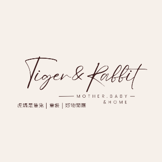 🐾虎媽是隻兔｜👶🏻童裝｜🧺好物開團