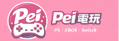 Pei 遊戲商店