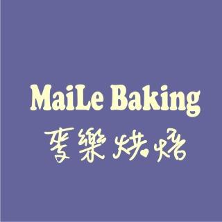 麥樂烘焙