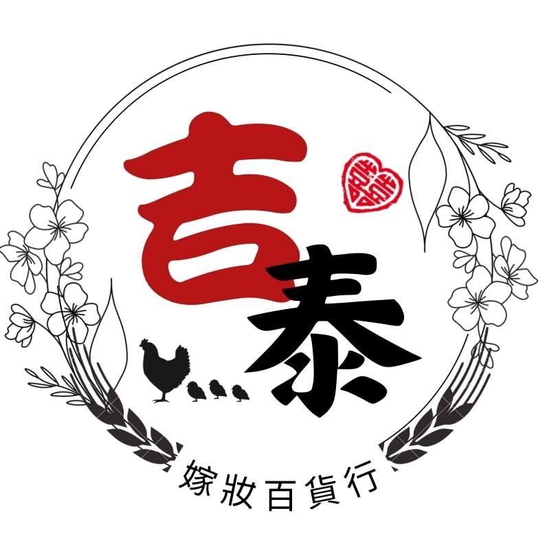 吉泰幸福小站