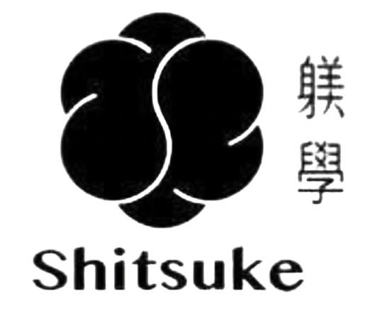 躾學武道feat.弓毅