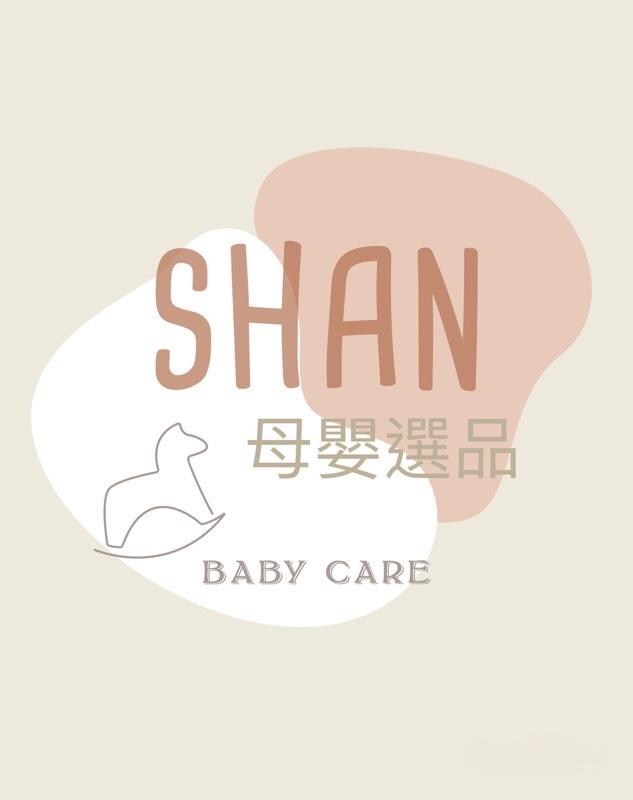 SHAN母嬰選品