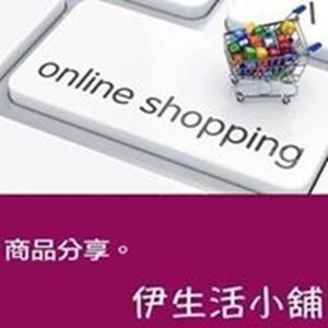 伊生活小舖