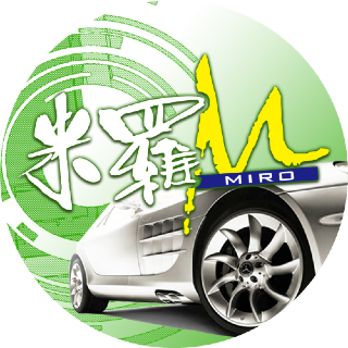 米羅汽車美容用品