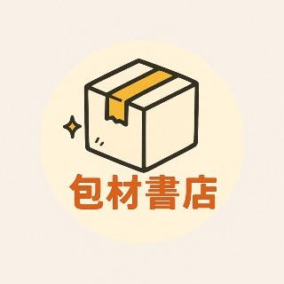 包材書店｜小卡｜卡膜｜韓國代購｜中國代購
