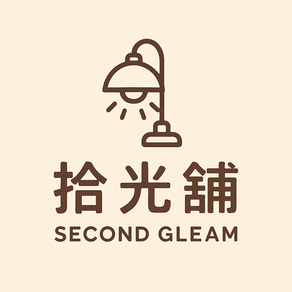 Second Gleam 拾光鋪