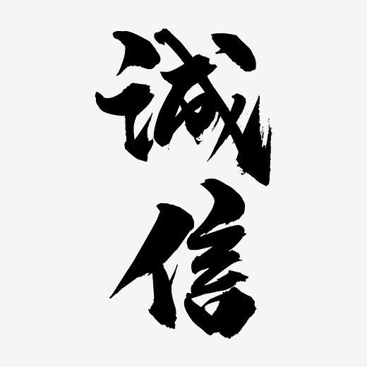 誠信買賣$全新/二手$