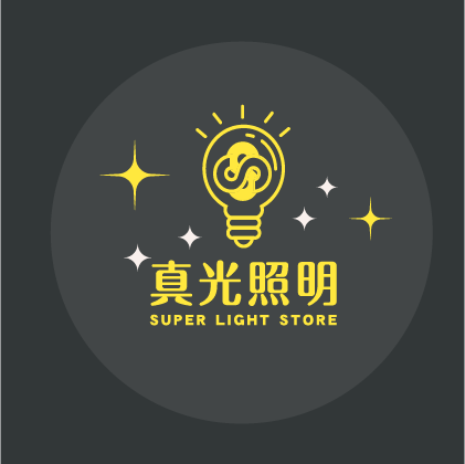 真光照明 SUPERLIGHT STORE｜燈飾專售 吸頂燈 崁燈 壁燈 燈管 藝術燈 