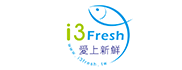 愛上新鮮 i3Fresh