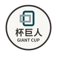 杯巨人
