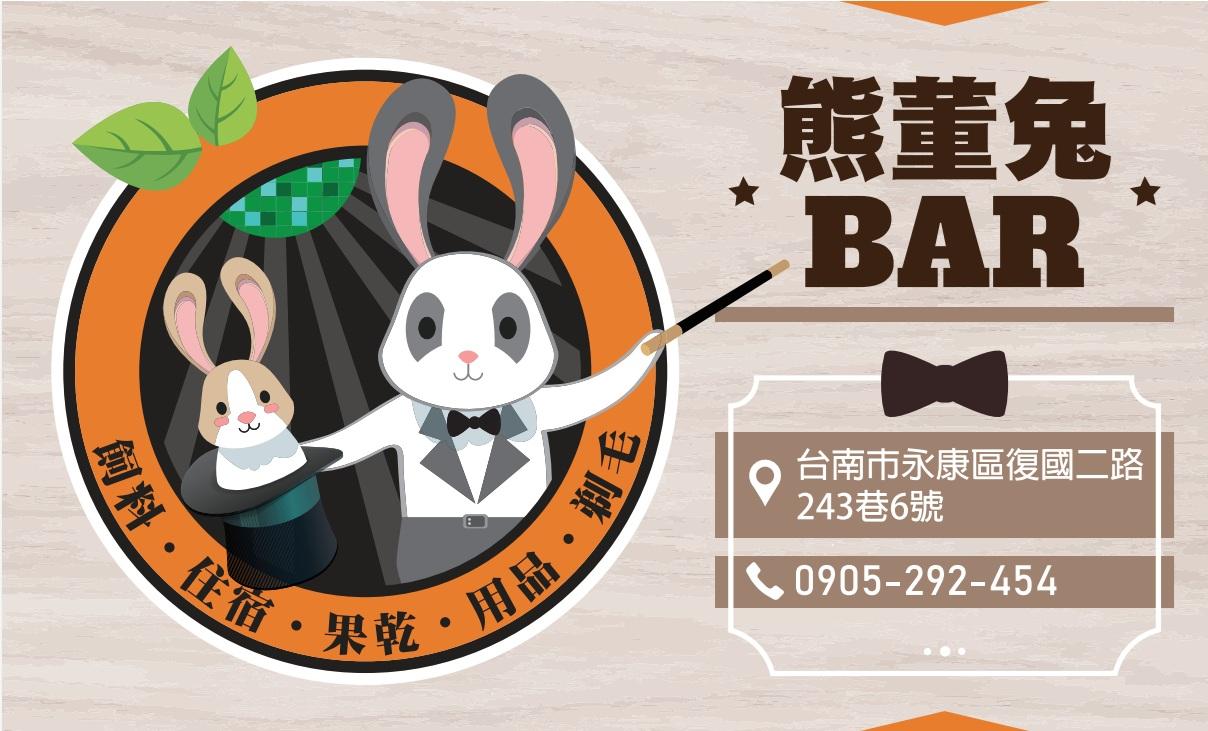 熊董兔BAR