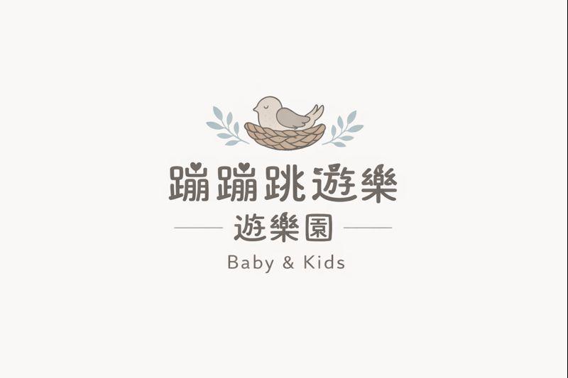 蹦蹦跳跳遊樂園