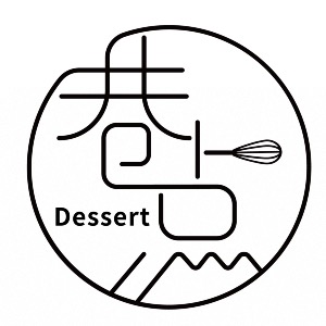 巷點 Dessert