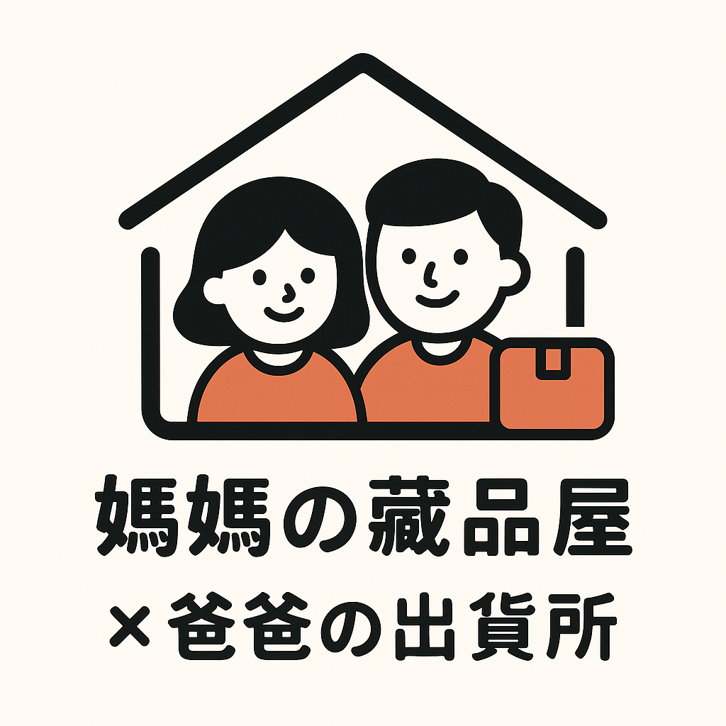 《媽媽の藏品屋 × 爸爸の出貨所》