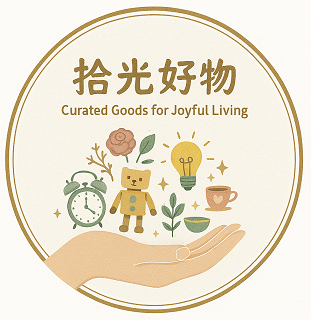 拾光好物