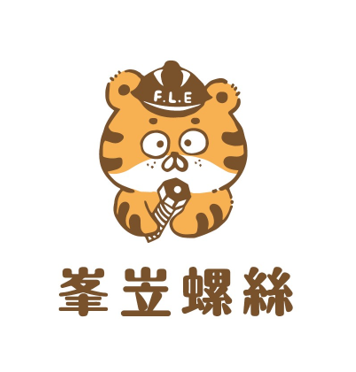 峯岦螺絲 嚴選螺絲五金