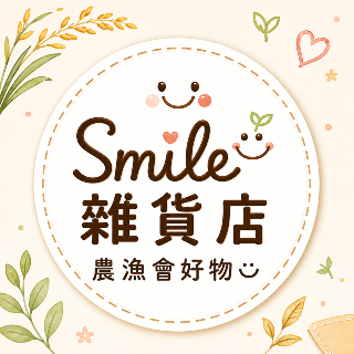 Smile雜貨店：）
