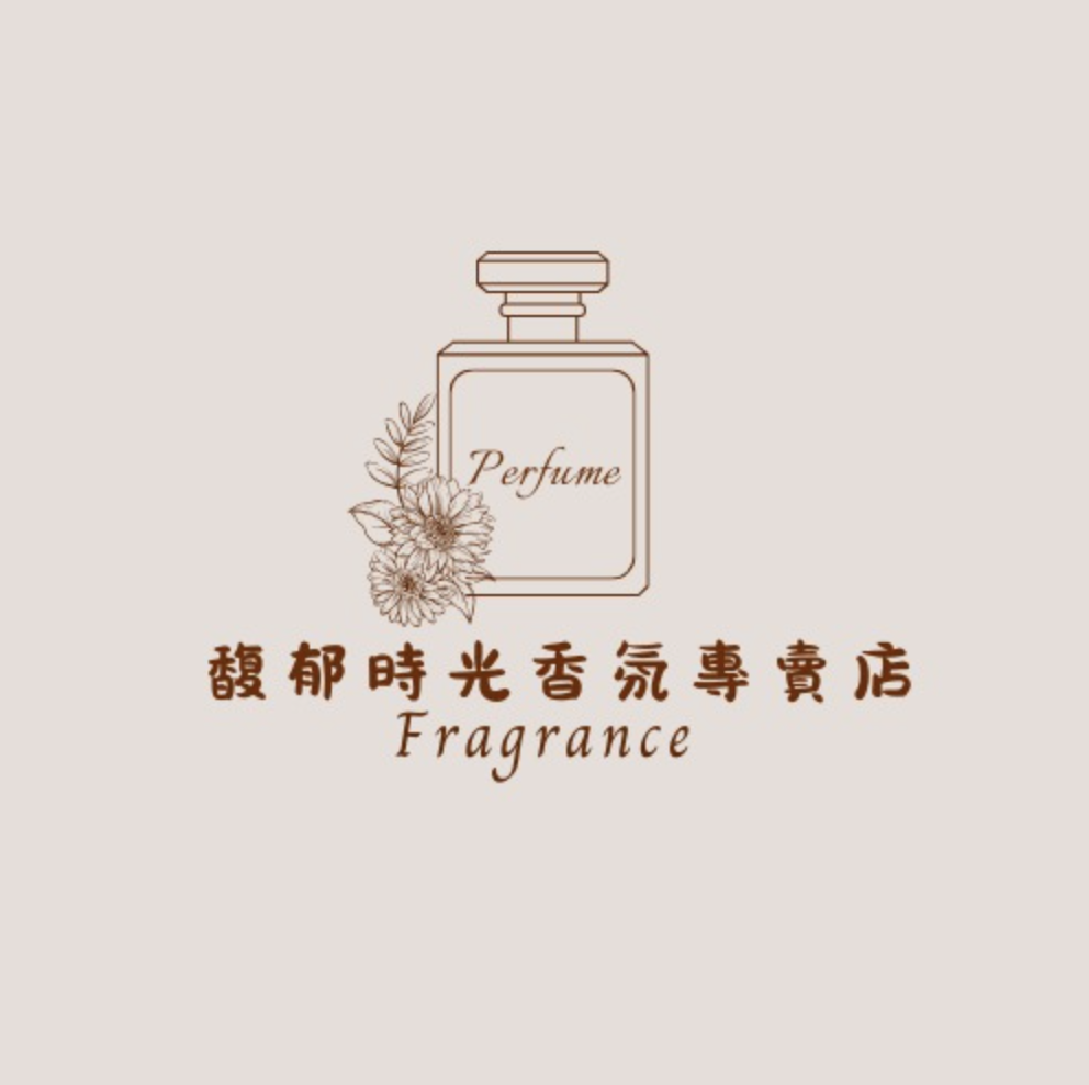馥郁時光香氛專賣店
