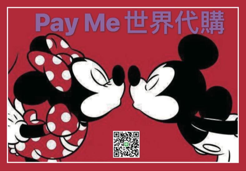 Pay Me世界代購