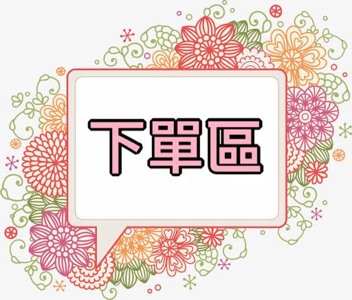 專櫃小物🎀