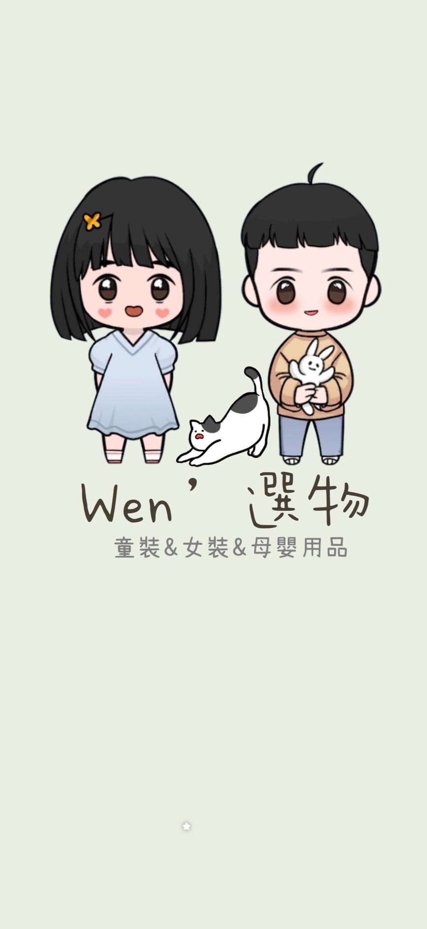 Wen’s baby shop